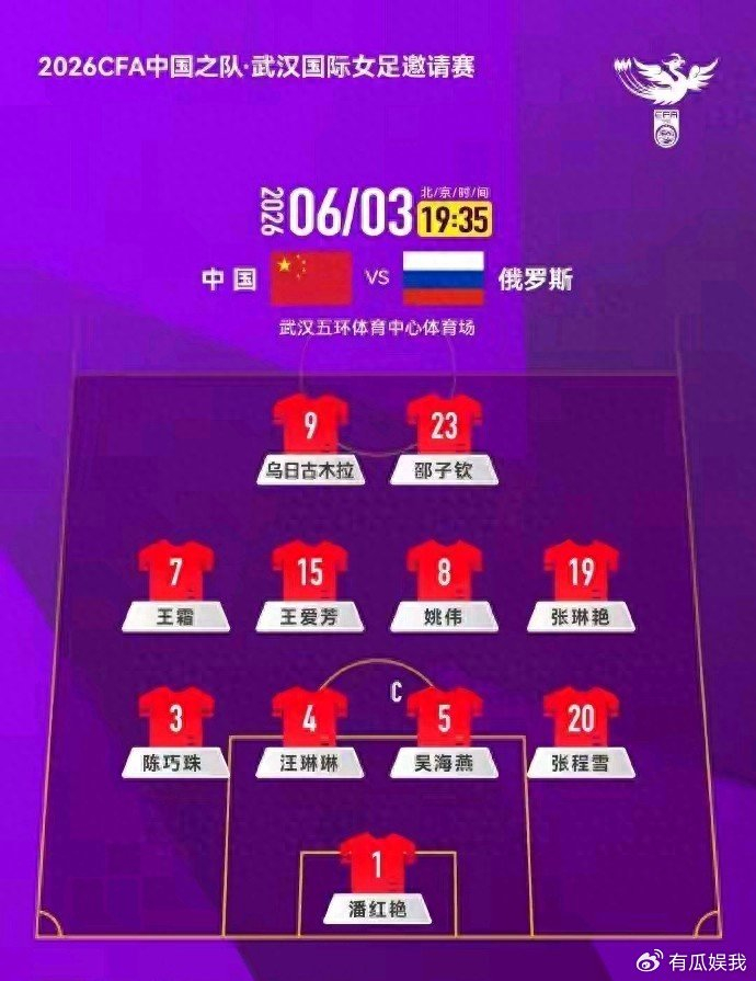 云开体育网址-王霜世界波难救主!中国女足历史首次输给俄罗斯|米利西奇|俄罗斯队|邵子钦|比赛|亚洲杯_新浪体育_新浪新闻